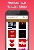 اكتب اسمك واسم حبيبك على صور رائعة capture d'écran 1