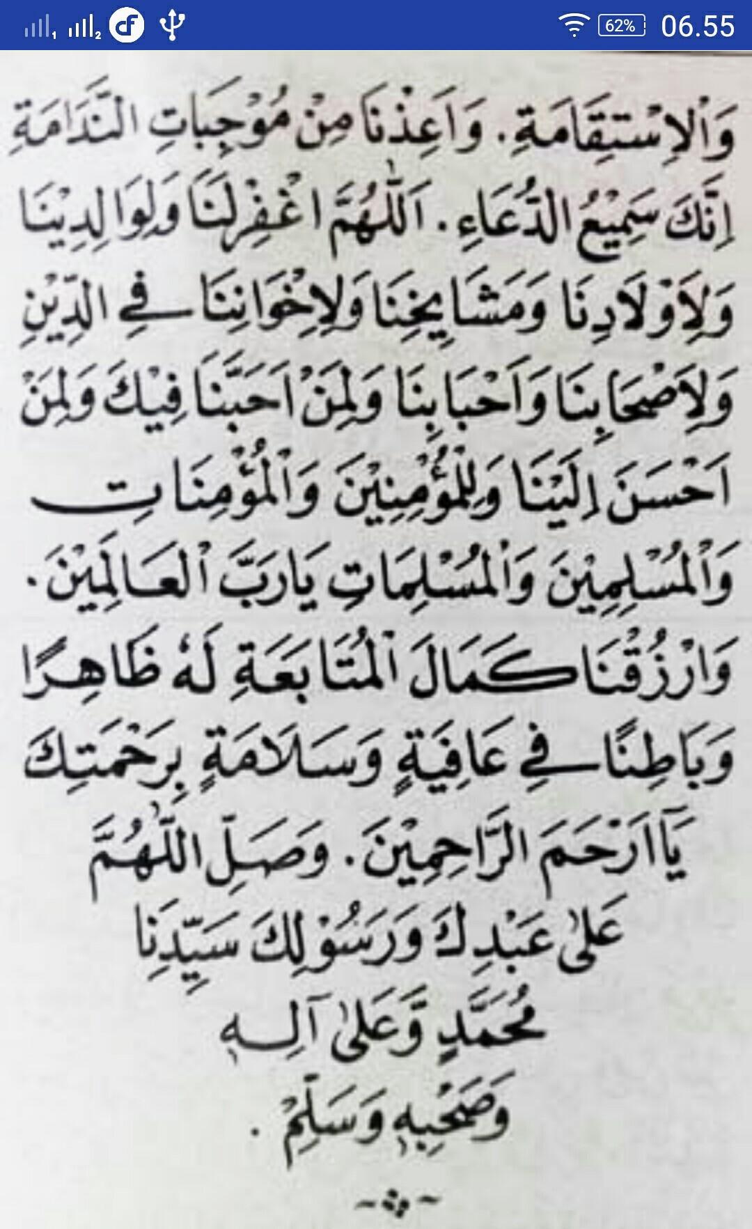 Surat Yasin for Android - APK Download