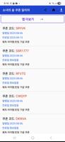 소녀의 숲 쿠폰 اسکرین شاٹ 1