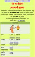 संत कान्होपात्रा चरित्र اسکرین شاٹ 2