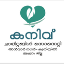 APK Kanivu Kuniyil Blood Directory