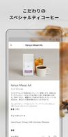 COFFEE App स्क्रीनशॉट 2