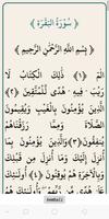 Al Quran / القرآن ( Ringan, kecil, Simple, ) capture d'écran 2