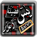 Yasin fadilah sarang ( AL : An APK