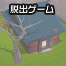 脱出ゲーム Cozy Escape 1 Bloom APK