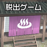 脱出ゲーム Onsen Escape aplikacja