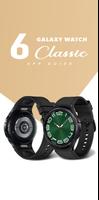 Galaxy watch 6 classic guide تصوير الشاشة 3