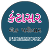 Kantasar Ek Parivar- Phonebook APK