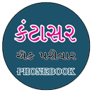 Kantasar Ek Parivar- Phonebook APK