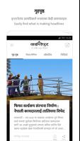 ekantipur পোস্টার