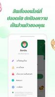 สินเชื่อแฟลช - เร็ว скриншот 1