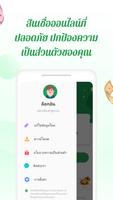 สินเชื่อแฟลช - เร็ว 스크린샷 1