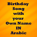 birthday song with name maker in arabic aplikacja