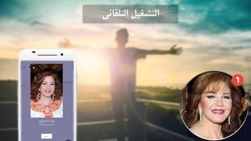 ميادة الحناوي كان يا مكان  بدون انترنت  جودة عالية imagem de tela 3