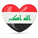 شات العراق الحديث APK