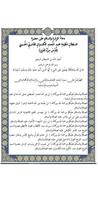 زيارة حضرة السلطان Ekran Görüntüsü 2