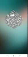 زيارة حضرة السلطان Ekran Görüntüsü 3