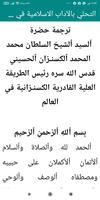 كتاب التحلي بالاداب الاسلامية Ekran Görüntüsü 3