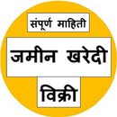 जमीन खरेदी विक्री माहिती एप्प - Jamin_KharediVikri APK