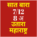 7 12 SatBara Uttara App - सात बारा 712 उतारा एप्प APK
