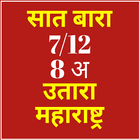 7 12 SatBara Uttara App - सात बारा 712 उतारा एप्प 图标