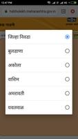 7 12 SatBara Uttara App - सात बारा 712 उतारा एप्प capture d'écran 3