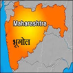 महाराष्ट्रचा भूगोल -Maharashtracha Bhugol