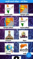 स्पर्धा परीक्षा तयारी एप्प - Spardha Pariksha App poster