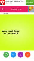 स्पर्धा परीक्षा तयारी एप्प - Spardha Pariksha App screenshot 2