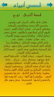 Prophet Muhammad stories islam screenshot 1