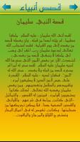 Prophet Muhammad stories islam स्क्रीनशॉट 3