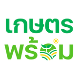 เกษตรพร้อม APK