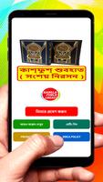 কাশ‌ফুশ শুবহাত সংশয় নিরসন বই poster