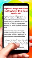 কাশ‌ফুশ শুবহাত সংশয় নিরসন বই screenshot 3