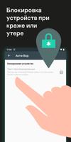 Kaspersky Endpoint Security скриншот 3