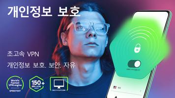 VPN Kaspersky: Fast & Secure 포스터