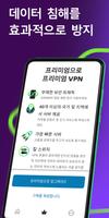 VPN Kaspersky: Fast & Secure 스크린샷 1