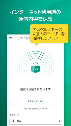 無料で カスペルスキー Vpn セキュアコネクション アプリの最新版 Apk1 37 0 65をダウンロードー Android用 カスペルスキー Vpn セキュアコネクション Apk の最新バージョンをダウンロード Apkfab Com Jp
