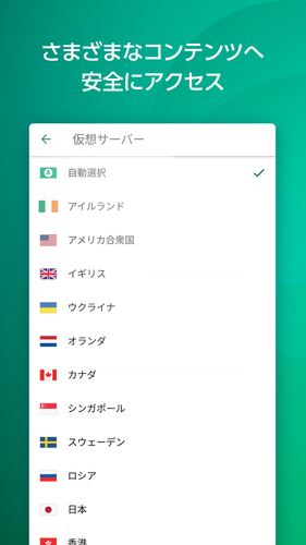 無料で カスペルスキー Vpn セキュアコネクション アプリの最新版 Apk1 38 0 77をダウンロードー Android用 カスペルスキー Vpn セキュアコネクション Apk の最新バージョンをダウンロード Apkfab Com Jp