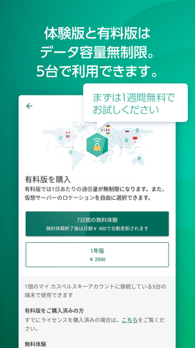 無料で カスペルスキー Vpn セキュアコネクション アプリの最新版 Apk1 37 0 65をダウンロードー Android用 カスペルスキー Vpn セキュアコネクション Apk の最新バージョンをダウンロード Apkfab Com Jp