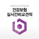 건강보험 비교견적 가족건강보험 가입조건 가입확인 건강보험 가입여부 건강보험개정 건강체보험