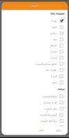 AL M3ALEM imagem de tela 3