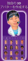 アニメーションのアバターとステッカーを作成する アプリダウンロード
