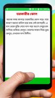 কাপড়ের দাগ তোলার টিপস ~ Remove Cloth Spot imagem de tela 3