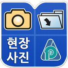 현장사진 (KAPA-CLOUD) icon