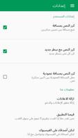 تكرار النص: تكرار النص 10 آلاف تصوير الشاشة 2