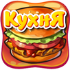 Expres Kitchen restaurant café APK