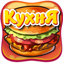 Expres Kitchen restaurant café APK