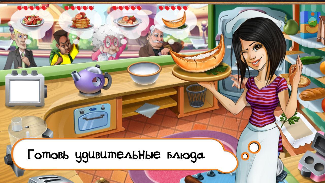 Игра кафе бар. Игра кафе. Игра ресторан твоя кухня. Игра кафе ресторан кафе. Экспресс кухня игра на ПК.