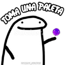 Stickers de Flork for whatsapp APK